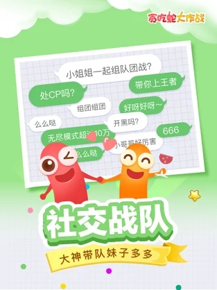 贪吃蛇大作战旧版本