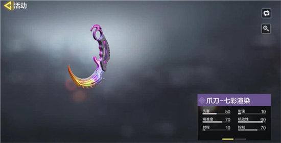 使命召唤手游爪子刀获得攻略-使命召唤手游爪子刀怎么获得