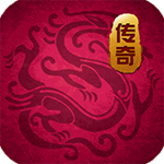 蛮荒传奇手游 v2.0.0