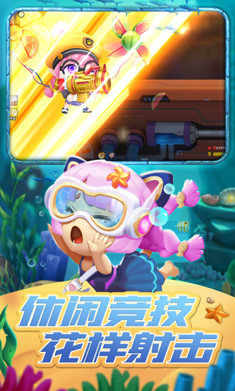 弹弹奇兵精简版
