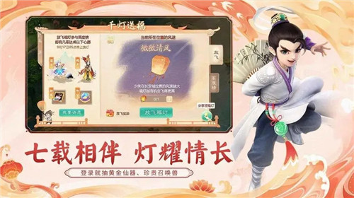 大话西游归来手游官方下载