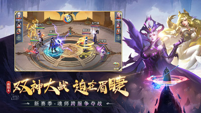 斗罗大陆官方正版手游下载