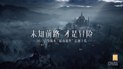 暗黑破坏神不朽苹果手机版