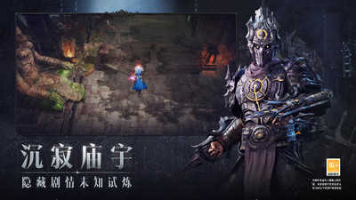 暗黑破坏神不朽苹果手机版