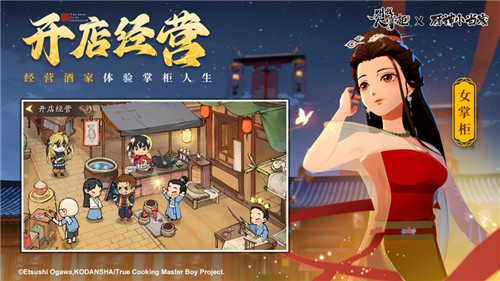叫我大掌柜手游下载最新版