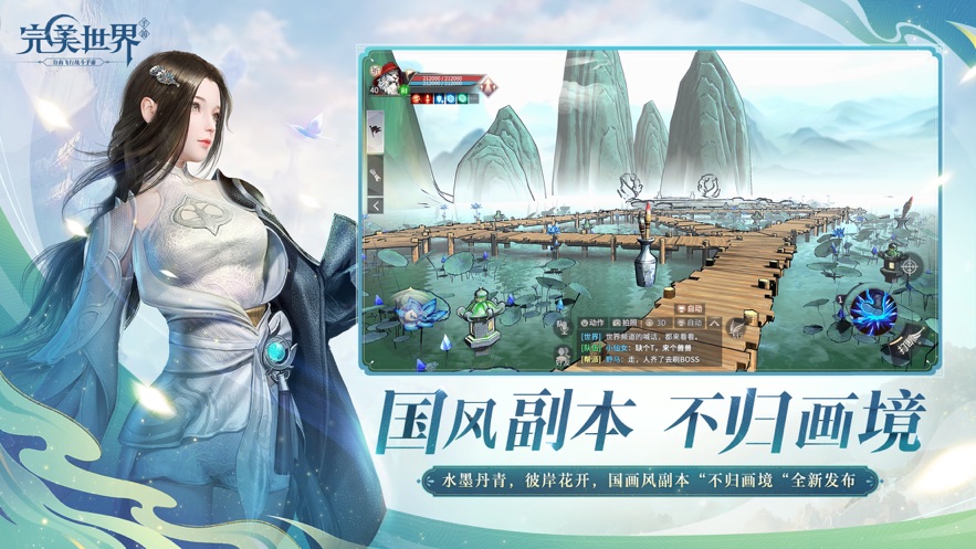 完美世界官方下载 