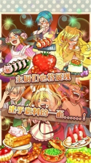 大繁盛饱腹市场汉化解锁版