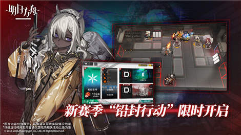 明日方舟2021最新手机客户端