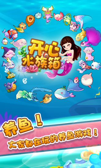 开心水族箱精简版内置菜单