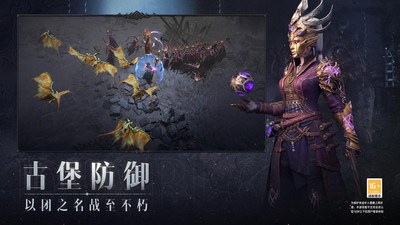 暗黑破坏神不朽苹果手机版