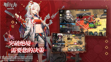 明日方舟2021最新手机客户端