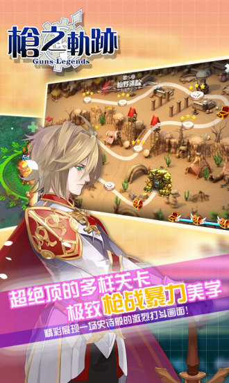 枪之轨迹无限钻石
