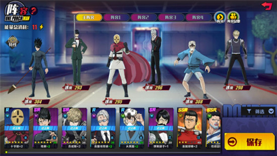 一拳超人正义执行新手阵容搭配攻略-一拳超人正义执行新手阵容怎么搭配