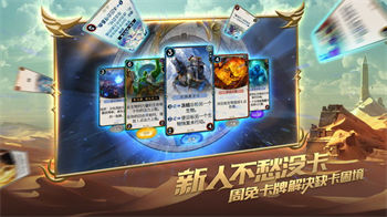 秘境对决最新版
