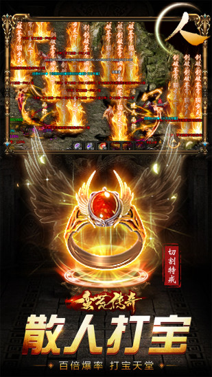 蛮荒传奇手游