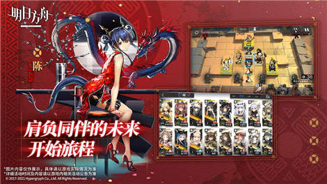 明日方舟2021最新手机客户端