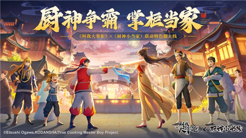 叫我大掌柜手游下载最新版