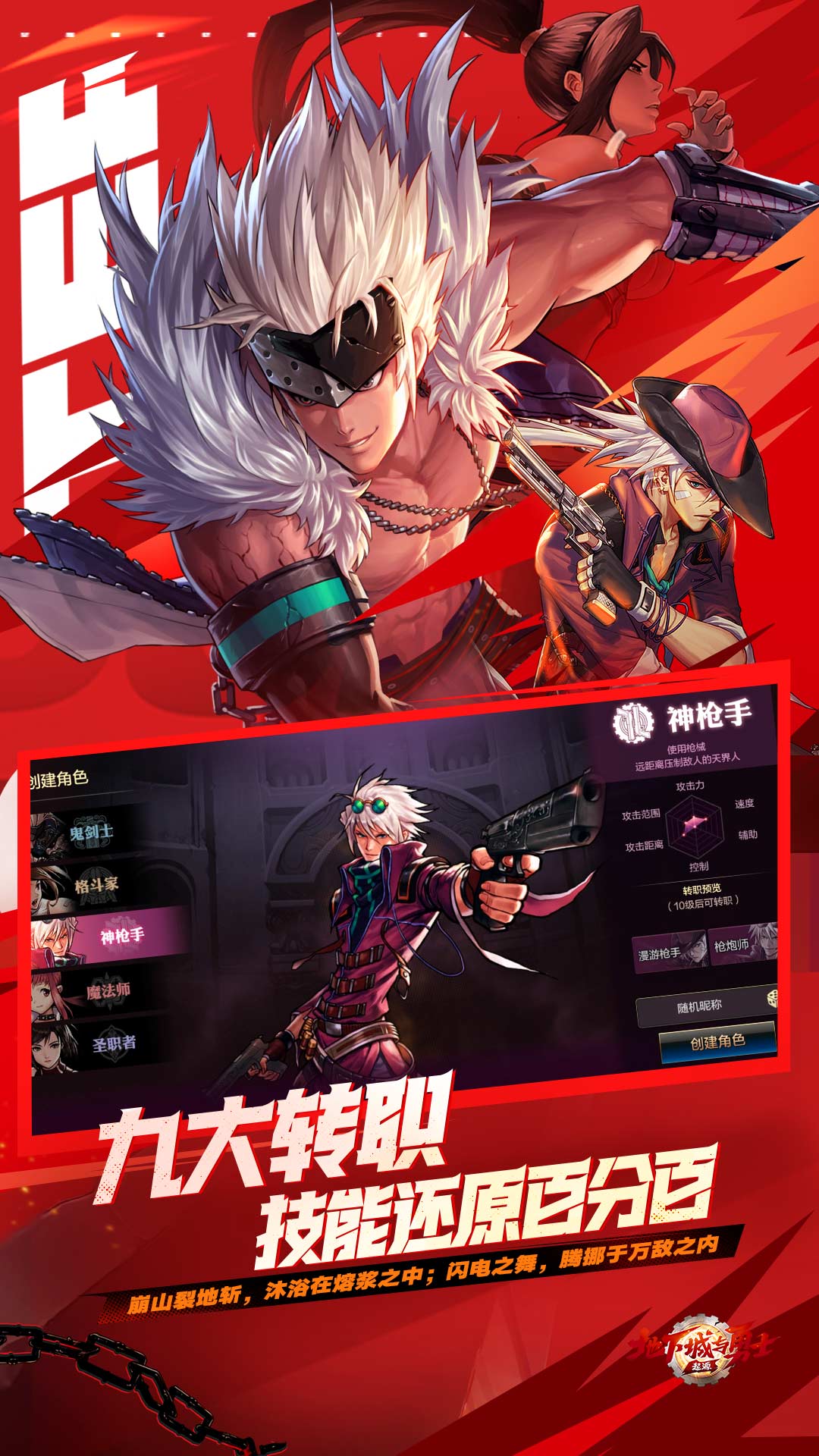 地下城与勇士正版手游