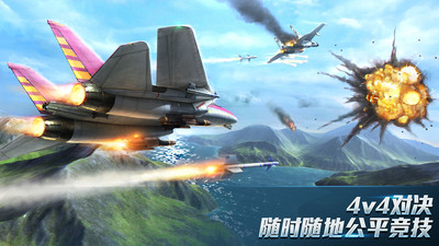 现代空战3D战队版