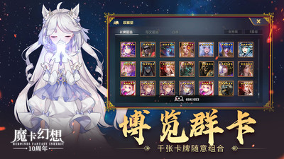 魔卡幻想手游下载
