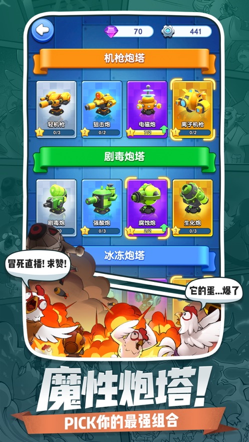 小兵别嚣张ios无限钻石