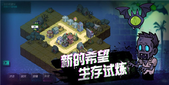 幸存者小镇解锁版