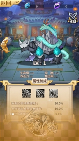 合成契约手游无限资源破解版