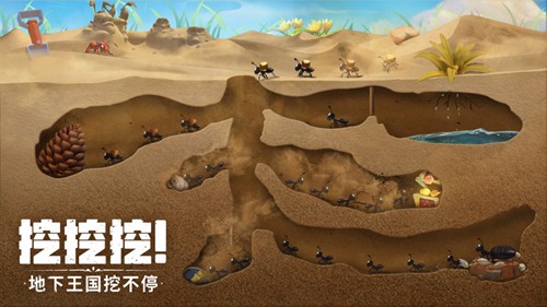 蚁族崛起限免最新版下载