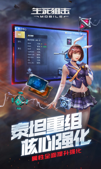 生死狙击网易版下载