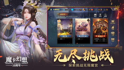 魔卡幻想手游下载