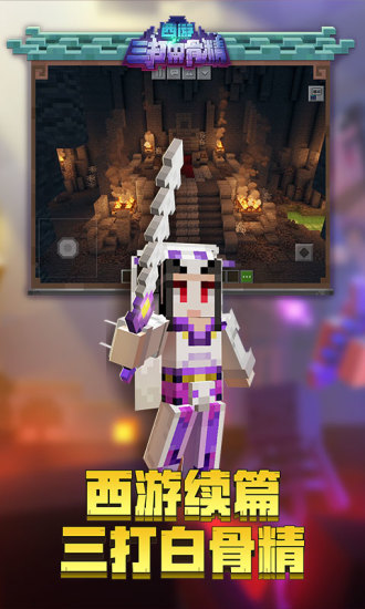 我的世界网易破解版无限钻石2021