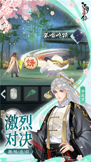 江湖悠悠测试版下载