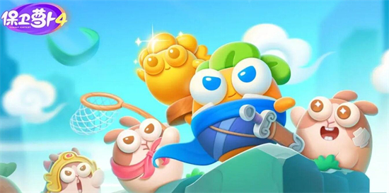 保卫萝卜4兑换码2022礼包领取-保卫萝卜4最新兑换码