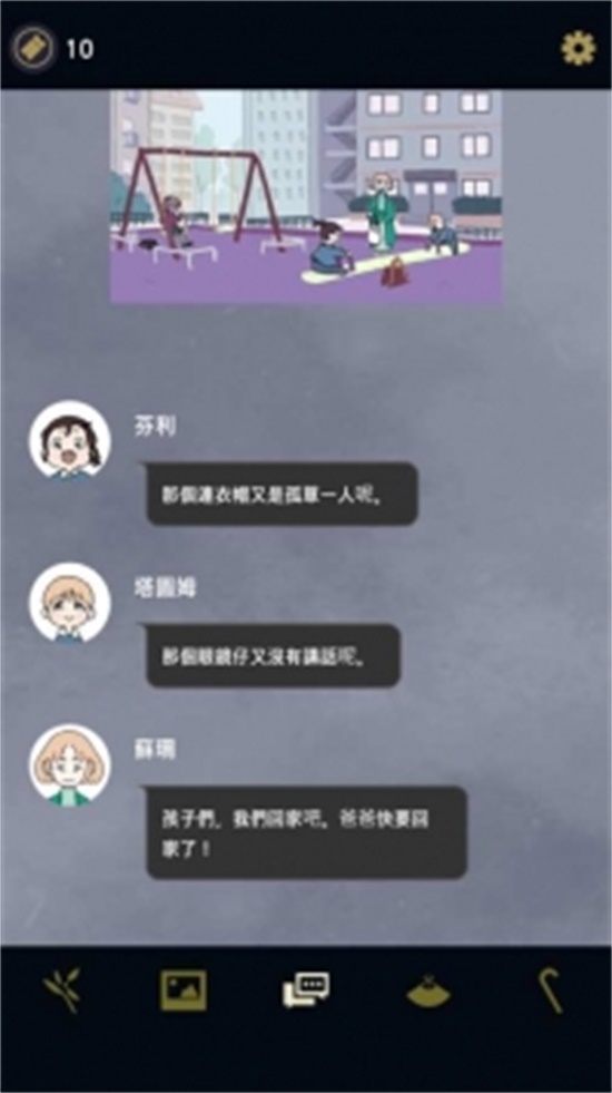 幽灵事务所腾讯版
