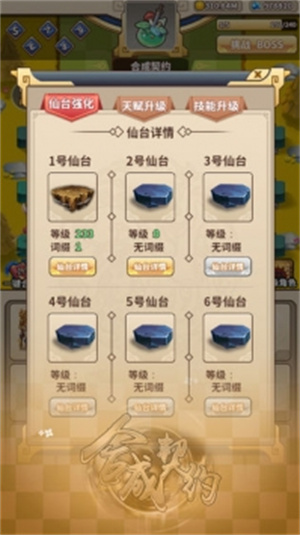 合成契约手游无限资源破解版