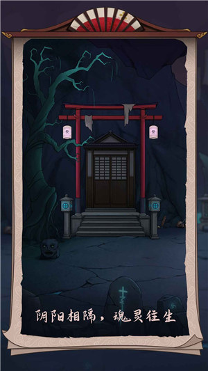 浮生物语游戏