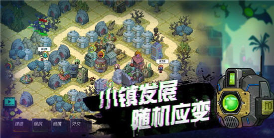 幸存者小镇解锁版