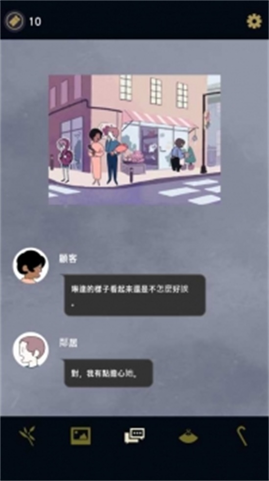 幽灵事务所腾讯版