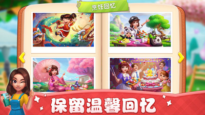 小镇大厨无限金币优享版