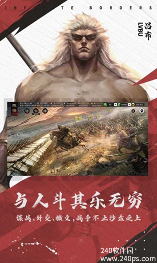 率土之滨手机版下载