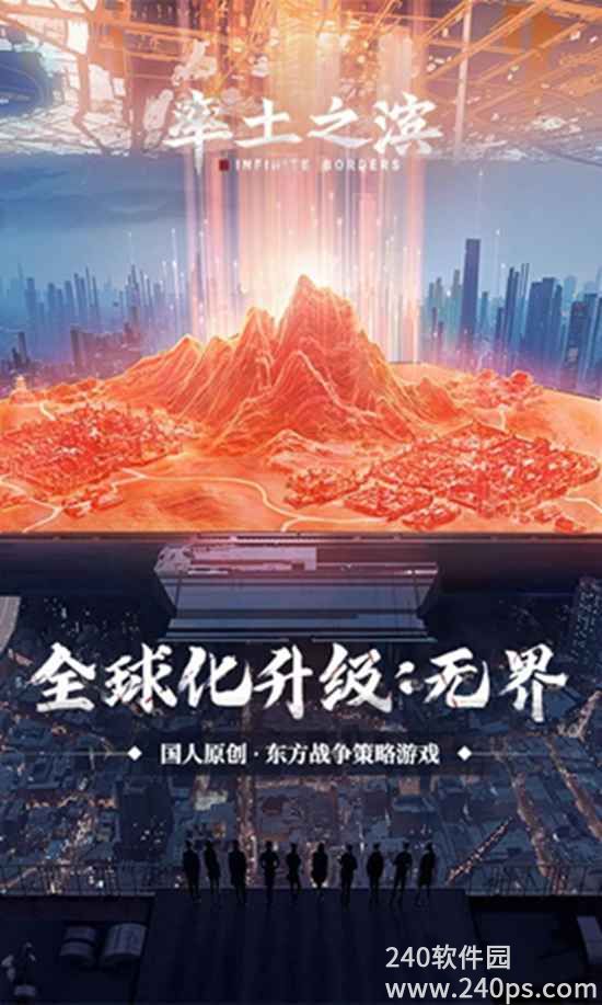 率土之滨手机版下载