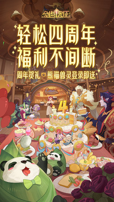 剑与远征手机版