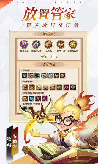 放置奇兵精简版