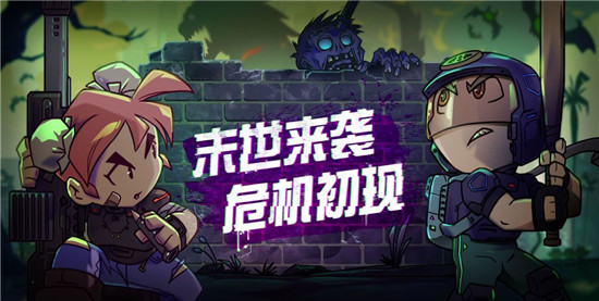 幸存者小镇解锁版