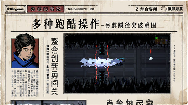 勇敢的哈克波波的密码是多少 勇敢的哈克波波的密码答案一览