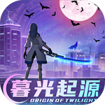 暮光起源苹果版 V0.3.0.169