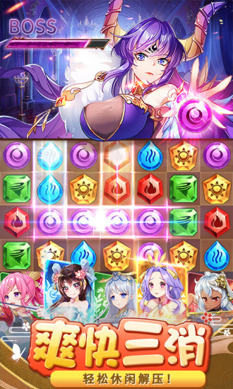 消除萌怪大作战最新版