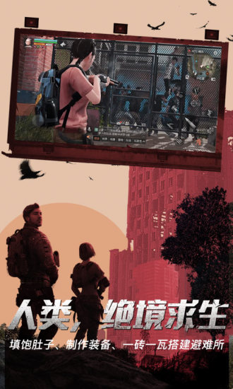 明日之后腾讯版