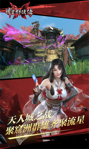 流星群侠传破解版无限元宝