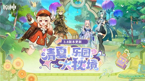 原神手游正版最新版